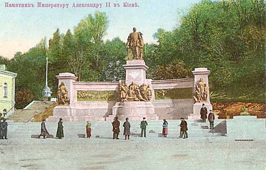 Памятник Александру II в Киеве на старой открытке