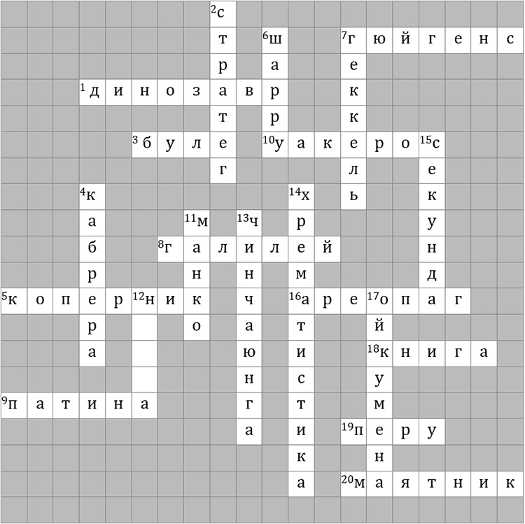 crossword