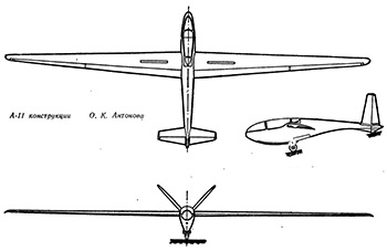 Планер А-11