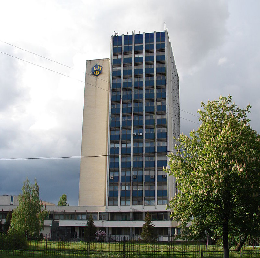 Институт металлофизики Национальной академии наук Украины имени Г.В. Курдюмова