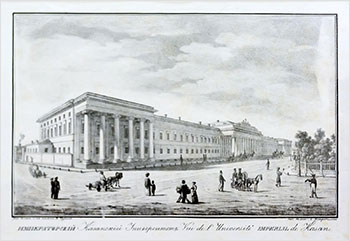 Казанский университет у 1830-е года