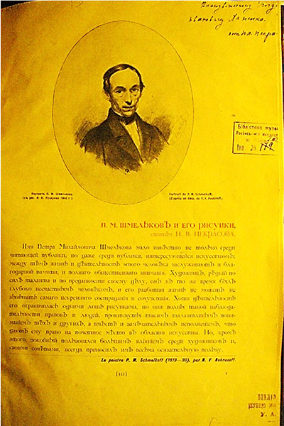 Инскрипт Инскрипт