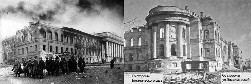 Красный корпус Университета сразу после освобождения Киева в ноябре 1943 года