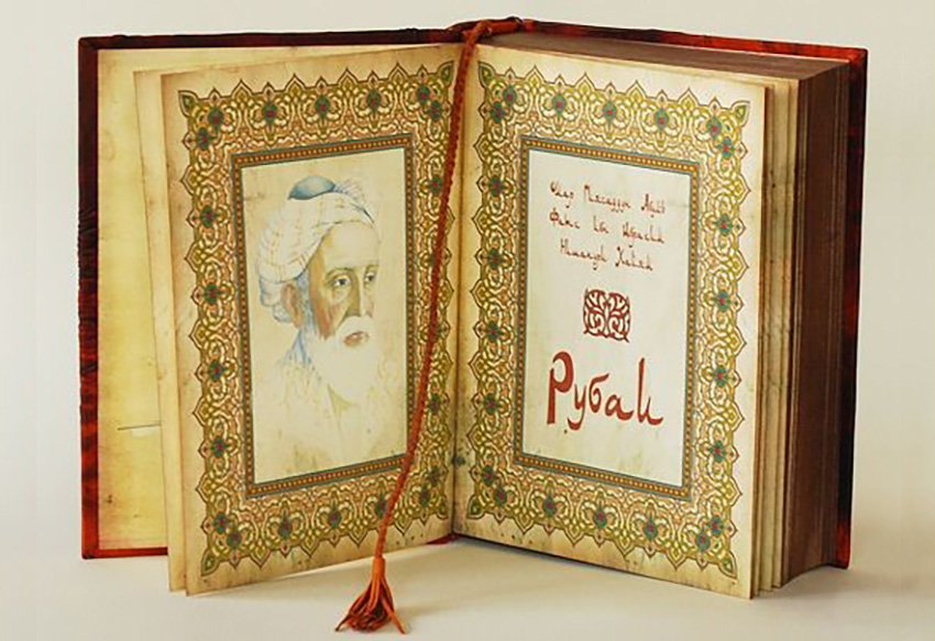 О персидском поэте и математике Омаре Хайяме
