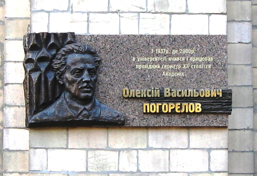 Як нескінченна сама геометрія…. Науково-популярний журнал для юнацтва «Країна знань» №6, 2023