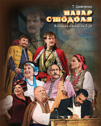 Козацька балада