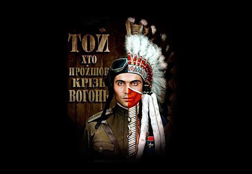 Полтавський льотчик – вождь ірокезів