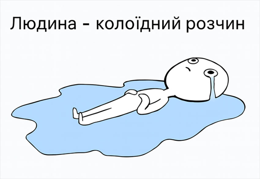 Колоїдно-хімічна фізіологія людини: наука про невидимі системи життя